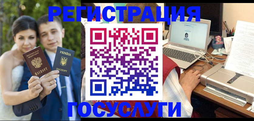 временная регистрация недорого в Павлово