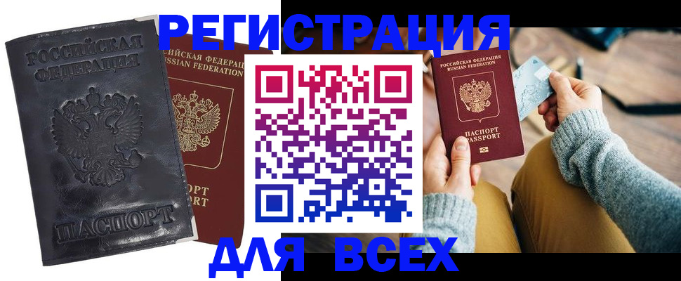 временная регистрация поиск в Павлово