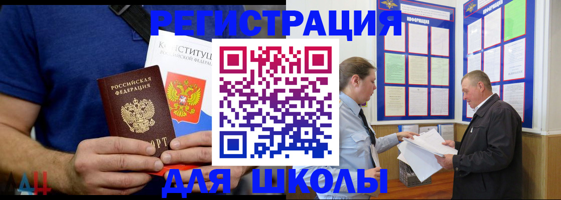 прописка в квартире в Павлово
